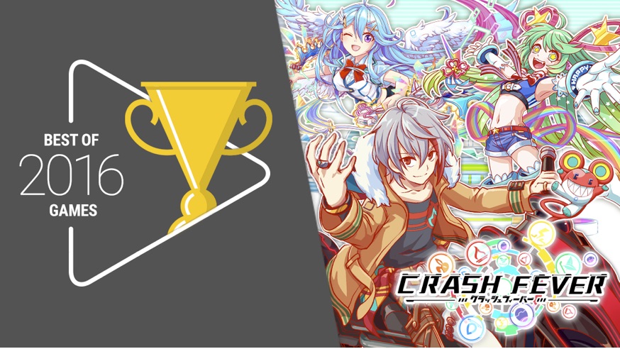 クラッシュフィーバー 台湾 香港のgoogle Playストアにて 16年度google Playベストアトラクティブゲーム に選出 ワンダープラネット株式会社