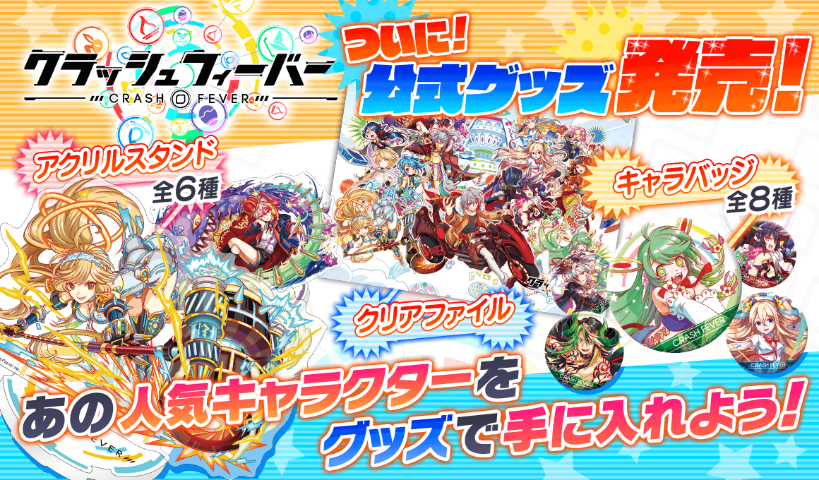 クラフィ　クラッシュフィーバー　初期　缶バッジコレクション　コンプセット クラフィ クラッシュフィーバー 初期 缶バッジコレクション