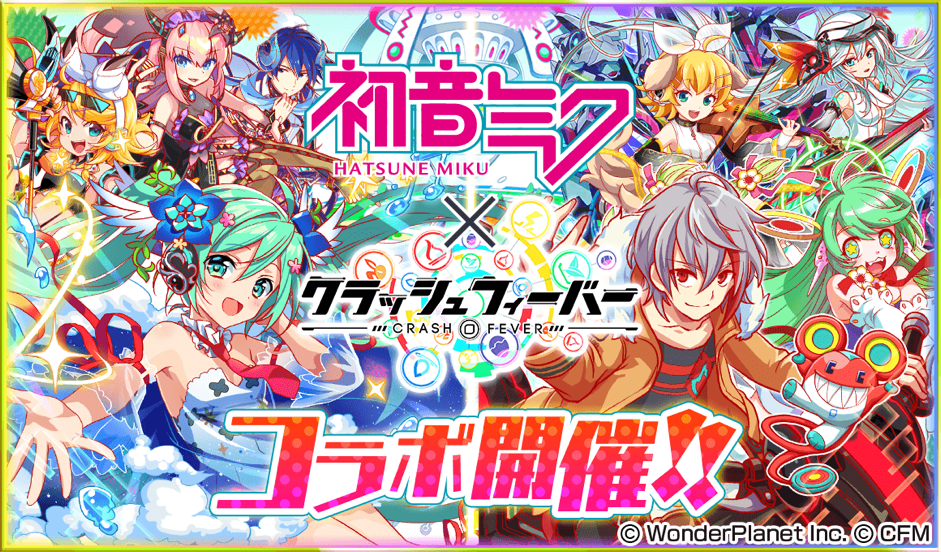 クラッシュフィーバー X 初音ミク コラボ第4弾を19年1月25日に開催 仮想空間aliceでバーチャル Liveを成功に導け ワンダープラネット株式会社