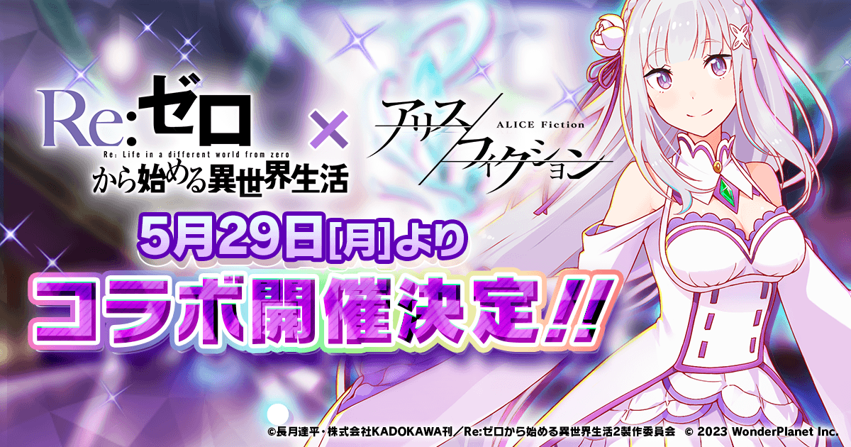 一合衆相 1/6 イベント40体限定 書中謎 第一弾 アリス