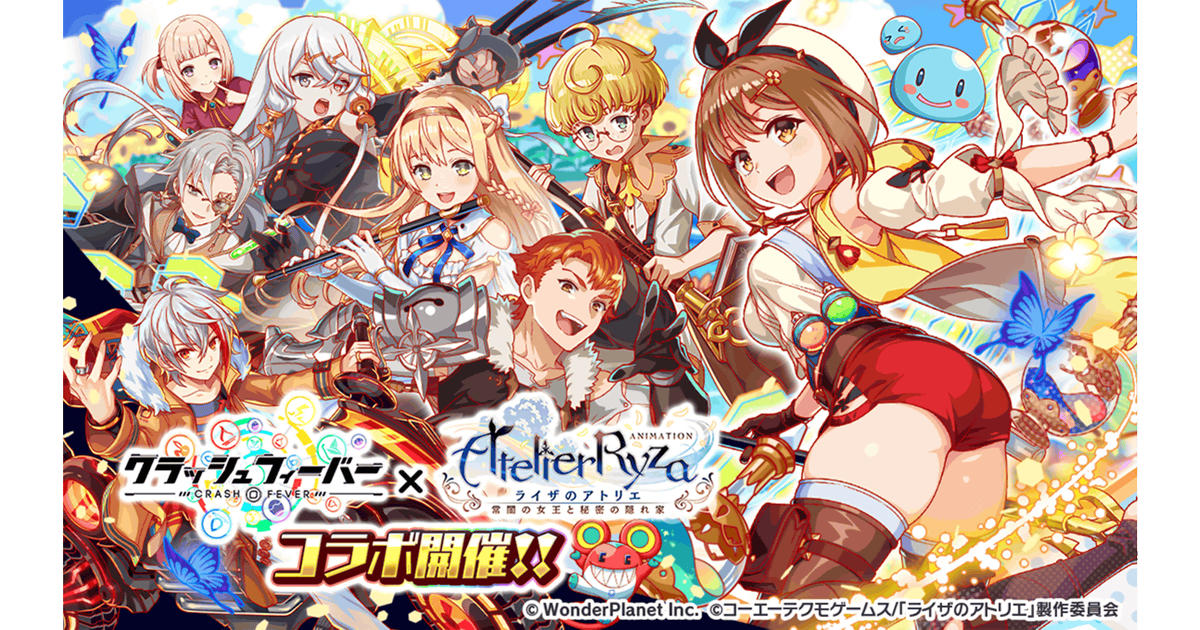 クラッシュフィーバー』×アニメ『ライザのアトリエ』コラボが決定