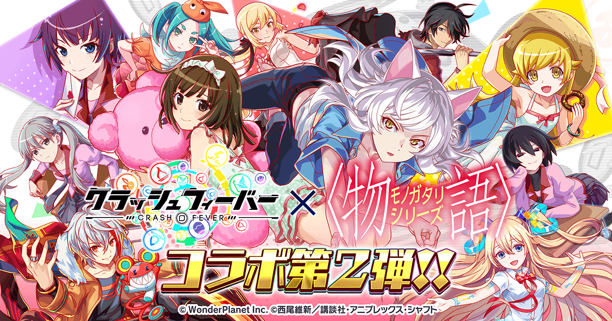 物語シリーズセカンドシーズン ウエハース｜発売日：2014年3月18
