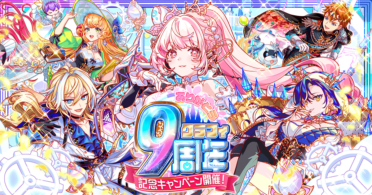 press_ogp_20240625.png