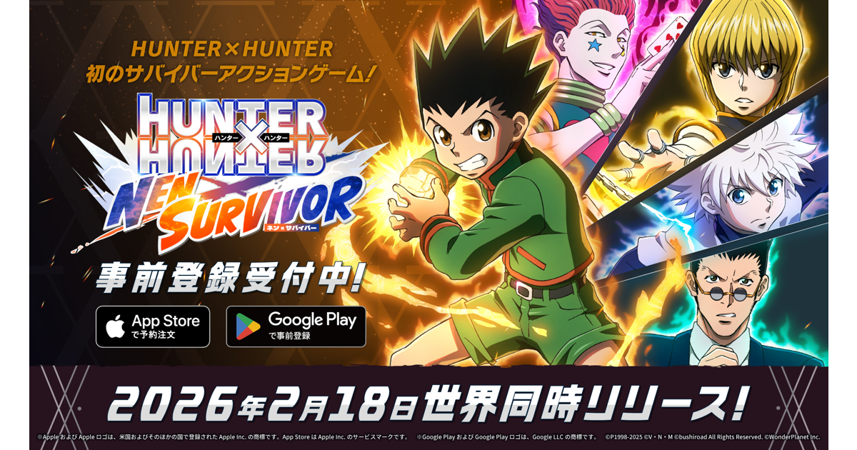 新作モバイルゲーム「HUNTER×HUNTER NEN×SURVIVOR」事前登録開始