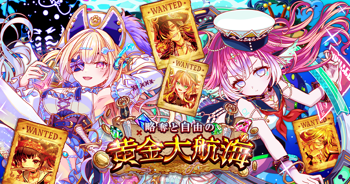 クラッシュフィーバー』10.75周年記念イベント開催！極フィーバー