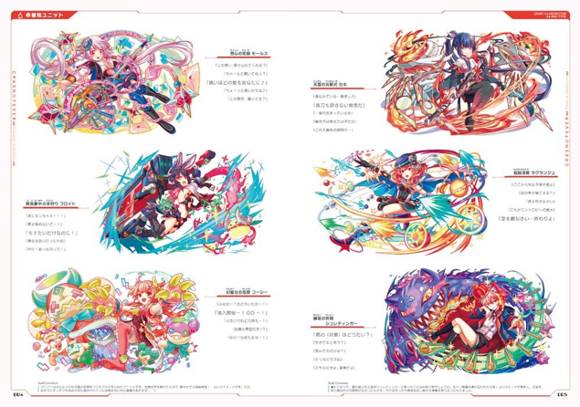 クラッシュフィーバー 初の公式イラスト集が11 6発売決定 本日より予約開始 ワンダープラネット株式会社